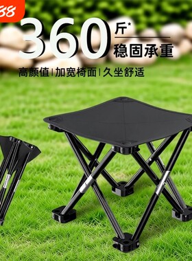 火车折叠凳折叠椅马扎椅子神器钓鱼凳子户外便携可折叠铝合金结实
