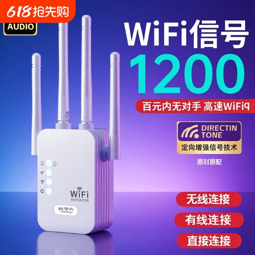 wifi信号增强放大器5g家用路由器双频加强扩展无线网桥接