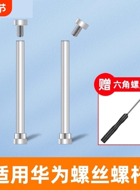 适用于华为儿童电话手表表带3pro/3s/4x/4pro/5x/5xpro/5pro/5螺丝杆螺帽针通用超能版版配件智能3螺丝刀螺杆