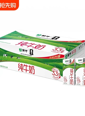 4月蒙牛纯牛奶250mLx24盒整箱全脂灭菌乳学生早餐奶蛋白质常温