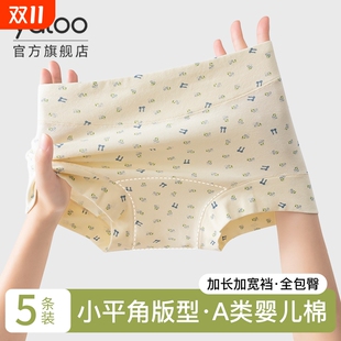 四角短裤 抗菌全棉加长裆少女生无痕大码 纯棉2025新款 平角女士内裤