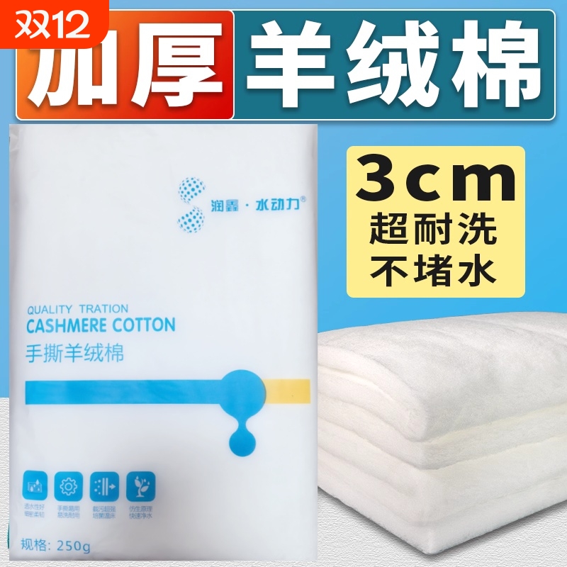 羊绒棉过滤棉羊绒棉手撕棉鱼缸过滤白棉干湿分离鱼缸过滤棉净化水