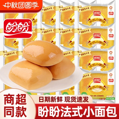 盼盼法式软面包营养早餐小面包办公室休闲小吃零食大礼包充饥夜宵