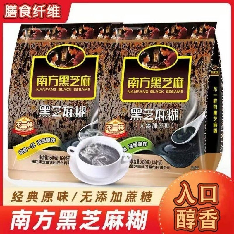 南方黑芝麻糊640g630g膳食纤维方便速食谷物粉代餐好营养冲饮早餐,咖啡/麦片/冲饮,芝麻糊,淘宝优惠券,粉丝福利购,淘宝优惠卷