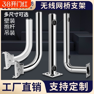 不锈钢红外对射支架报警探测器围墙安装监控网桥支架无线APL型I型