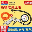 胎压表气压表数显压力打气嘴充气头汽车轮胎压计加气枪摩托车气管