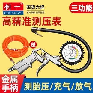 胎压表气压表数显压力打气嘴充气头汽车轮胎压计加气枪摩托车气管
