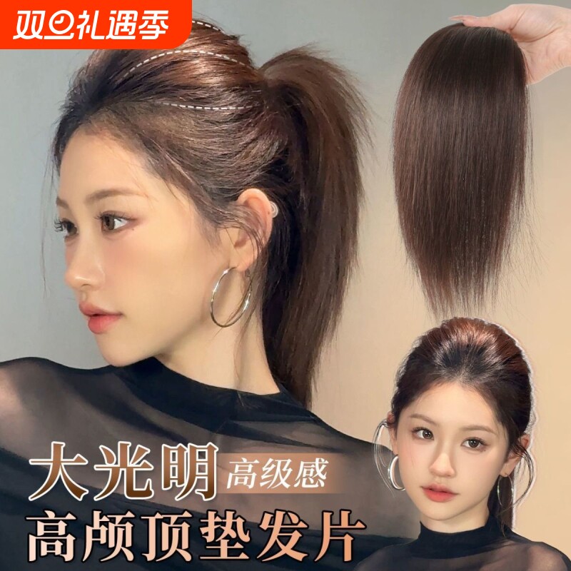 大光明高颅顶假发垫发片女自然加厚增发量头顶补发片仿真无痕发包