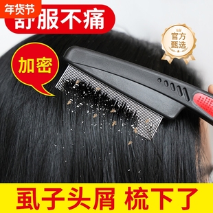 篦子梳去头屑超密齿细齿梳子刮头皮屑清理神器除头虱加密虱子卵梳