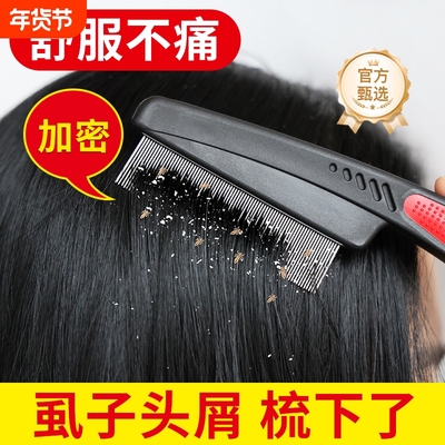 篦子梳去头屑超密齿细齿梳子刮头皮屑清理神器除头虱加密虱子卵梳