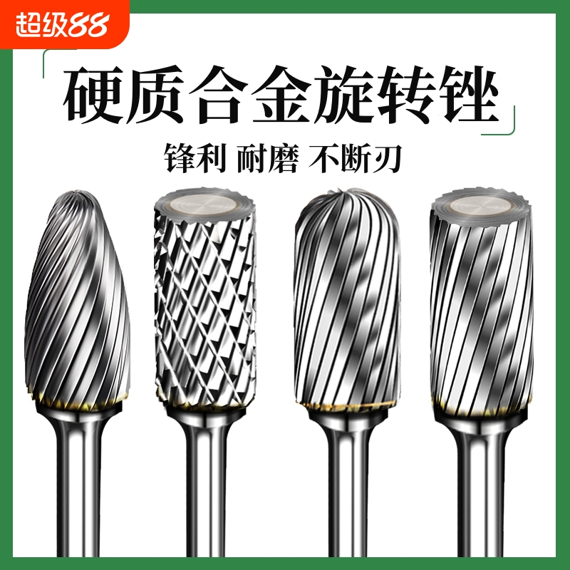硬质合金旋转锉内磨头电钻