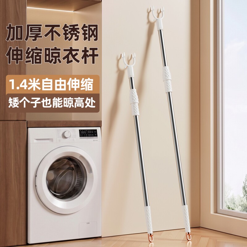 撑衣杆家用特厚伸缩晾衣杆宿舍衣叉晒衣杆挑衣杆浴帘杆不锈钢合金
