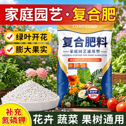 三元复合肥蔬菜农用氮磷钾复合肥料花肥果树通用型磷酸花卉水溶