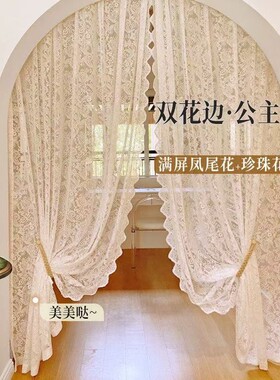 法式遮光门帘蕾丝花边窗帘卧室客厅阳台免打孔钉珠透光飘窗折叠