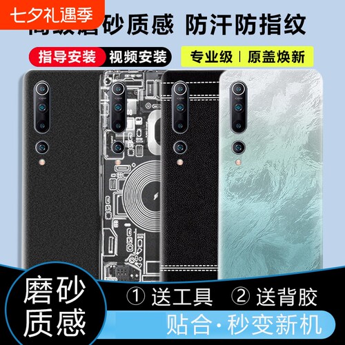 适用于小米10/Pro后盖塑料电池盖