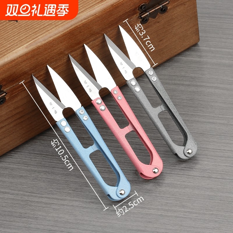 剪刀不锈钢弹簧纱剪家用十字绣剪线头U型大小号尖头剪