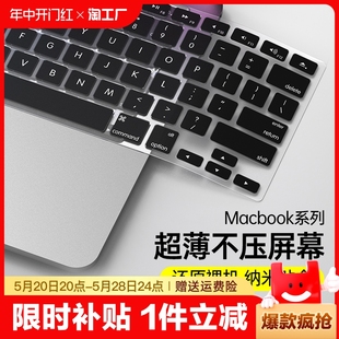 适用于2024款 苹果M2MacBookpro14 16寸键盘膜air13.3笔记本Max电脑黑色保护贴膜超薄垫罩12防尘全覆盖套touch