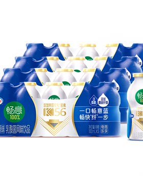 伊利畅意100%乳酸菌原味100ml*5瓶袋装益生菌学生饮品酸奶蔗糖