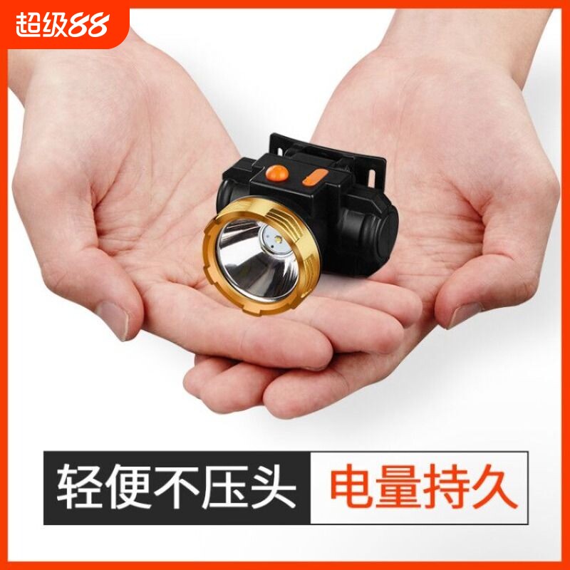 超亮头灯可充电头戴式矿灯夜钓鱼灯特亮野外强光远射照明灯