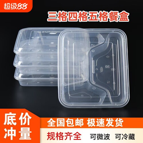 一次性透明餐盒带盖|千人加购