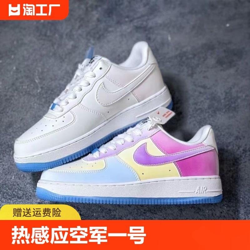 NK品牌Air Force1白蓝热感应空军一号变色龙男女小白鞋板鞋遇光