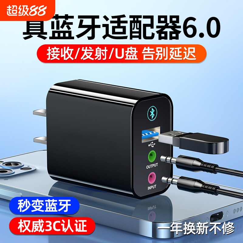 蓝牙接收器aux转换老式音箱响功放专用音频模块接电脑视发射器6.0