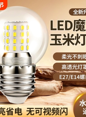 LED灯泡螺口5瓦7W吊灯E27小圆球泡魔豆光源三色变光节能超亮灯芯