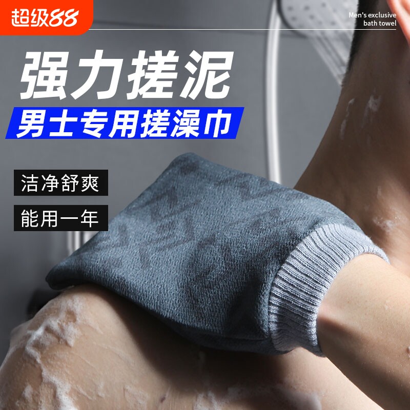 老汤搓澡巾男士专用搓澡神器强力搓泥大号特粗砂高质量后背洗澡巾