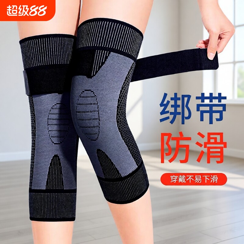绑带防滑护膝盖套老寒腿保暖男女士关节老人冬季防寒护具加长发热