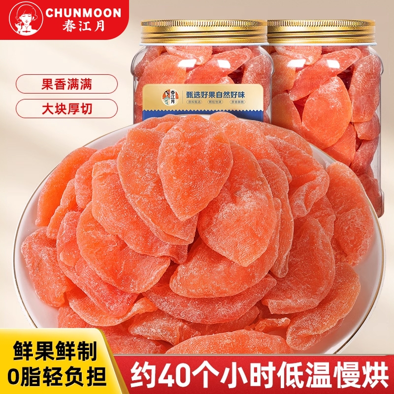 百香果干500g水果干休闲零食果干果脯蜜饯小零食梨干鲜果芒果健康