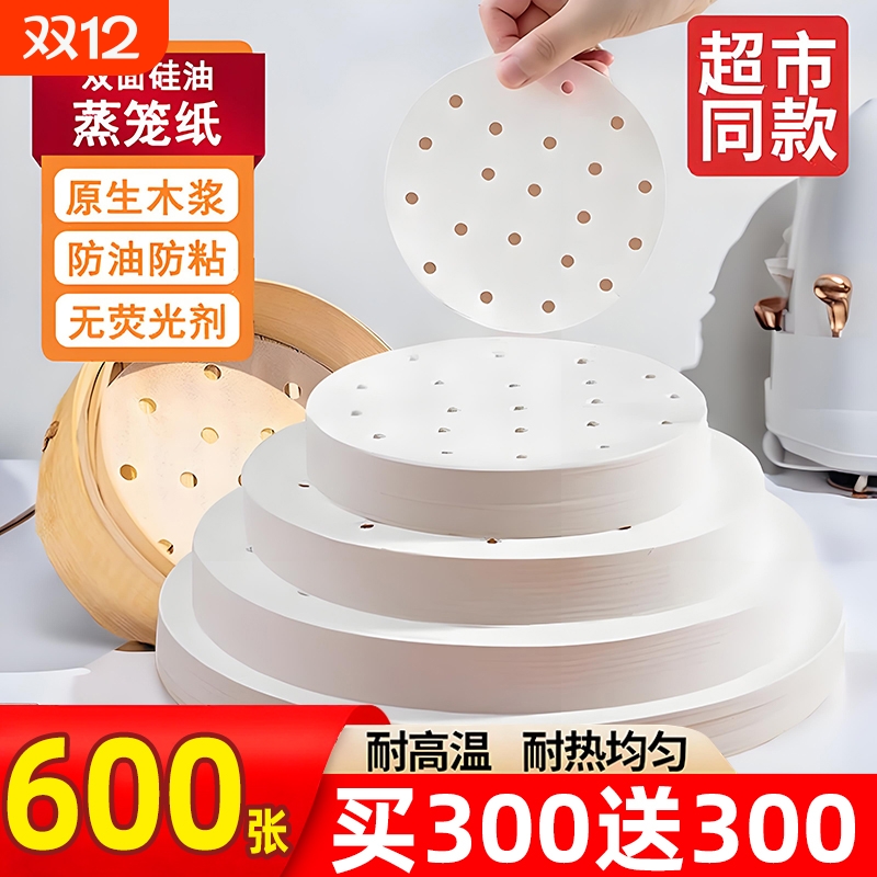一次性蒸包子垫纸|超1000次加购