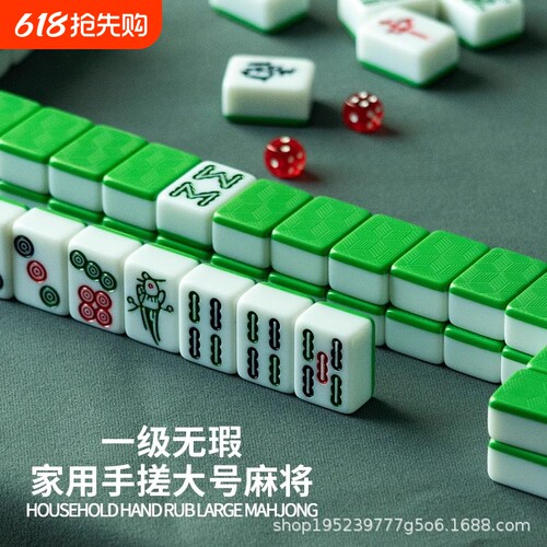 家用麻将牌手搓一级高档大号中号高颜值44号中型广东红中麻雀