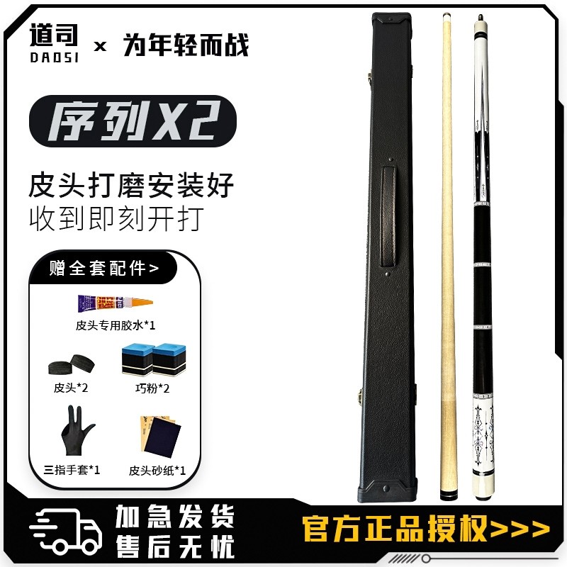 台球杆大头杆专用杆桌球杆热销榜中式黑八九球杆男女生专业一整套