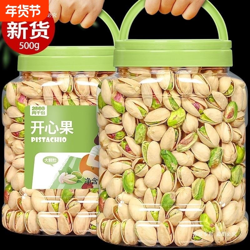 新货开心果原味大颗粒500g罐装散装干果零食坚果旗舰店年货,零食/坚果/特产,开心果,淘宝优惠券,粉丝福利购,淘宝优惠卷