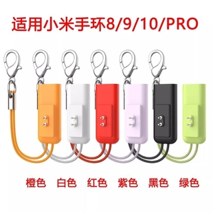 适用红米Watch5充电器watch4充电线10 9pro快充底座转接器 678