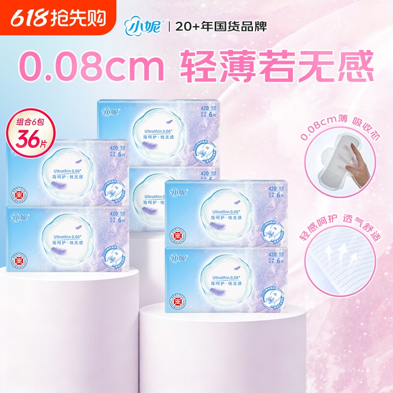 小妮隐盈夜用卫生巾轻薄透气防漏不侧漏420mm超薄国货