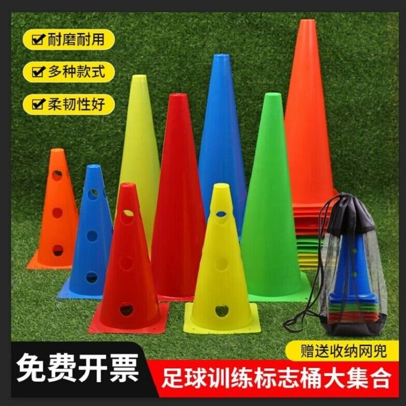 标志桶篮球训练障碍物碟盘绕杆雪糕筒锥形桶桩筒足球训练辅助器材