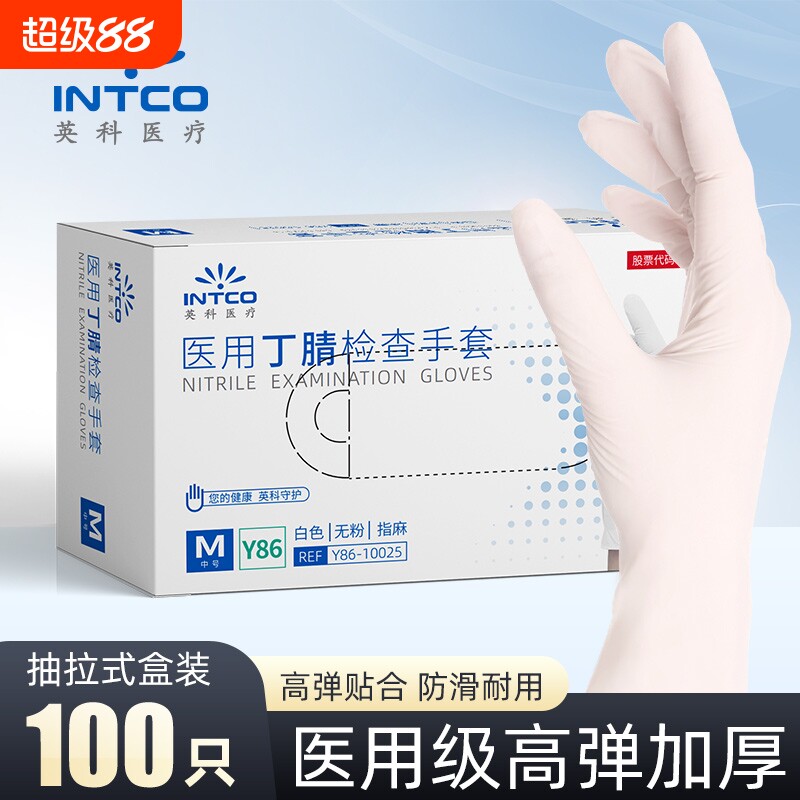 英科医用手套丁腈一次性医疗外科检查专用食品级乳胶橡胶黑色加长