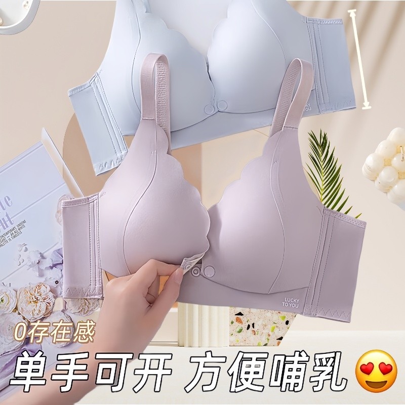 内衣孕妇哺乳文胸怀孕期喂奶专用聚拢防下垂产后前开扣女夏季薄款