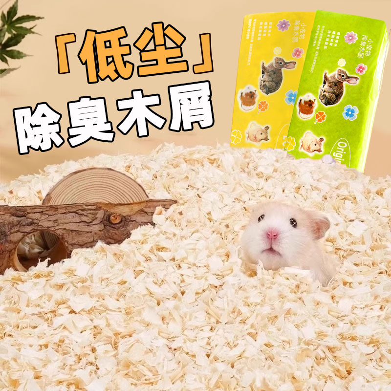 仓鼠玉米芯纸粒夏季降温透气除臭