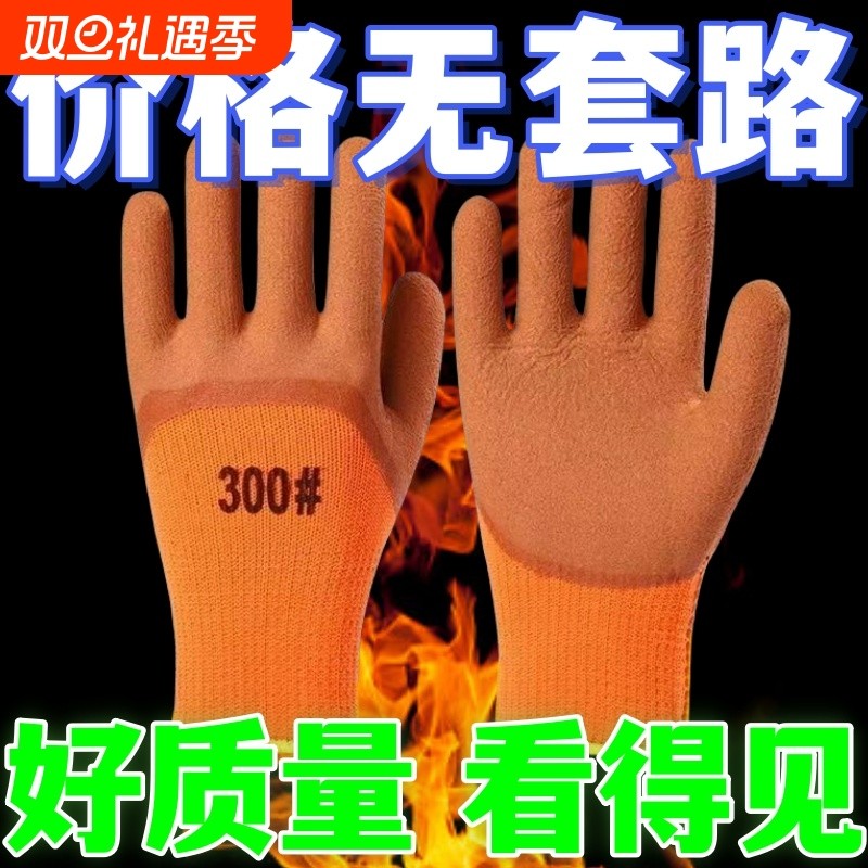 加绒胶皮加厚毛圈发泡防滑手套防护耐用劳保冬季保暖耐磨橡胶防寒