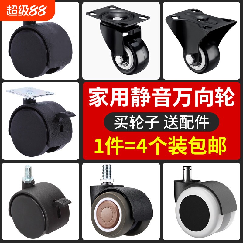 平板万向轮底座轮子家具移动滑轮承重轱辘脚轮配件轮滚轮婴儿床图片