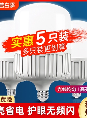 LED灯泡e27螺口家用螺旋型节能灯超亮球泡灯工厂大功率正品照明灯