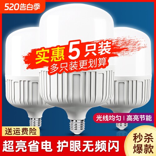 【防水防尘防虫】超亮螺口灯泡