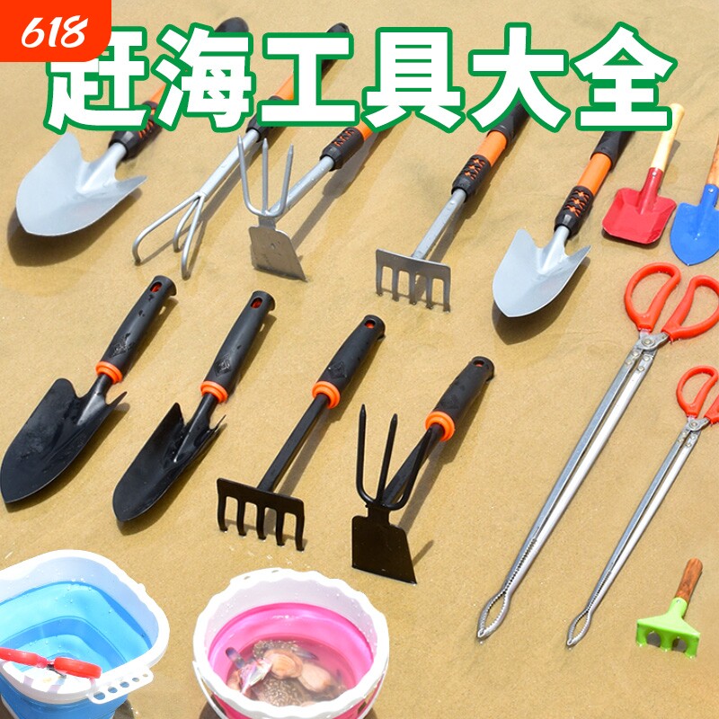 挖蛤蜊装备螃蟹赶海工具套装海边铲子耙子挖土神器沙滩三件套儿童