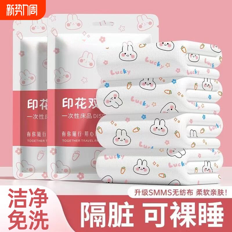 旅行一次性三件套四件套居家旅行大床标间隔脏防螨防病菌卫生