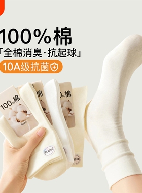 白色无骨堆堆袜子女款纯色棉中筒袜春夏季薄款透气防臭月子长筒袜