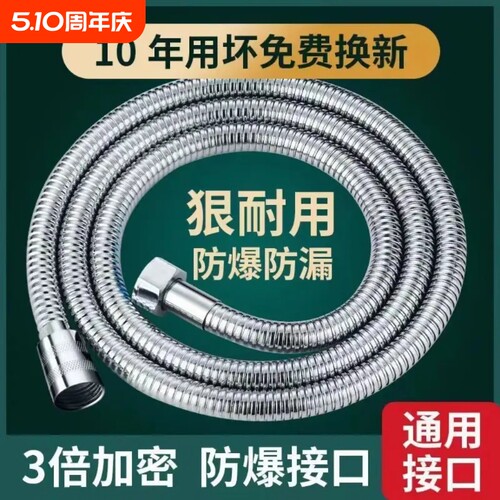 淋浴花洒软管防爆热水器喷头连接管子不锈钢水管通用配件接口增压