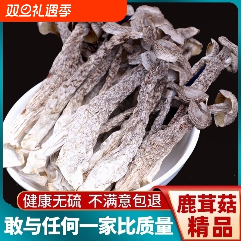 鹿茸菇干货500g包邮鹿茸菌无硫新鲜煲汤脆脆菇蘑姑干香菇