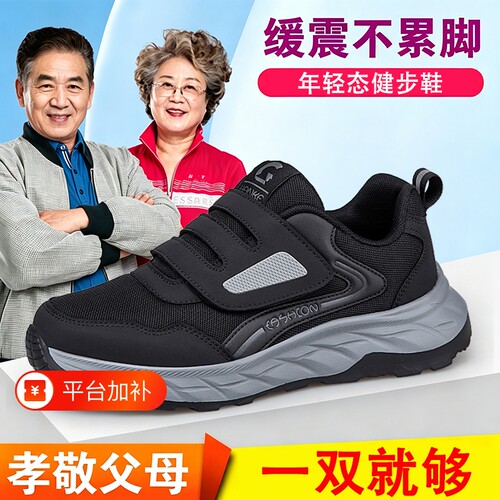 张凯丽老人鞋男秋季妈妈鞋防滑舒适中老年运动健步鞋不累脚软底鞋